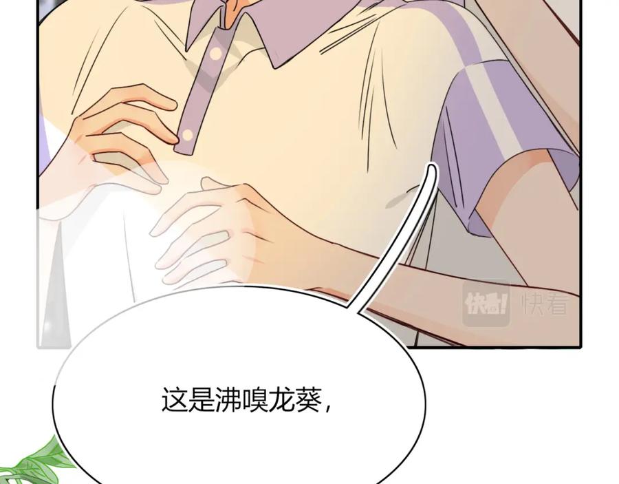 花落成牢 - 第37话 有害垃圾 - 第46张图