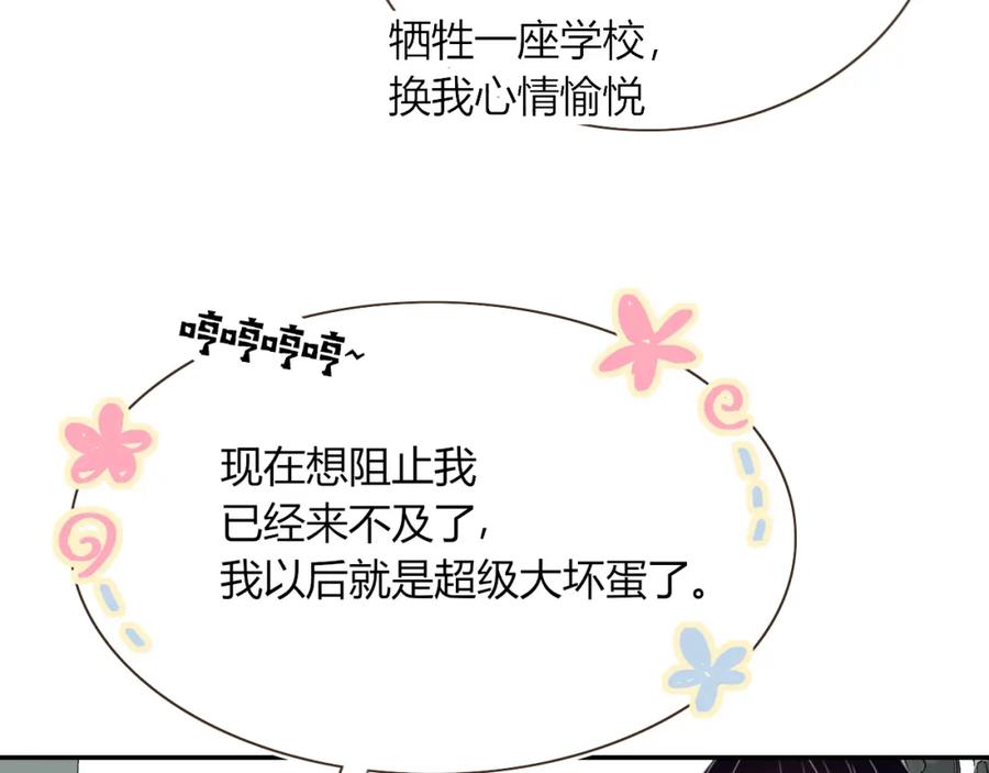 花落成牢 - 第37话 有害垃圾 - 第71张图