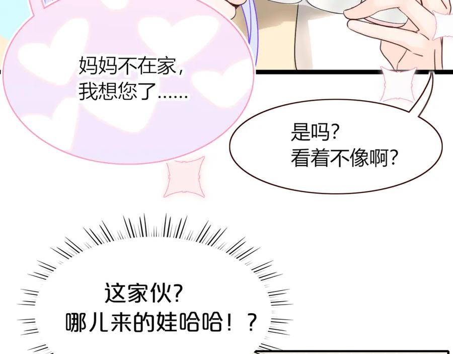 花落成牢 - 第37话 有害垃圾 - 第31张图