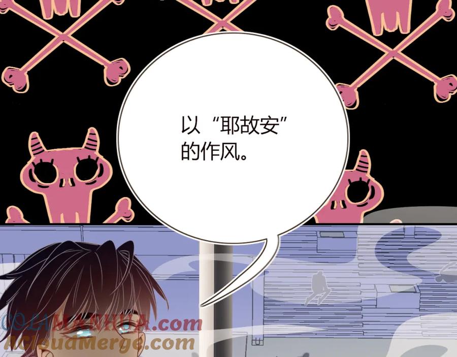 花落成牢 - 第37话 有害垃圾 - 第69张图