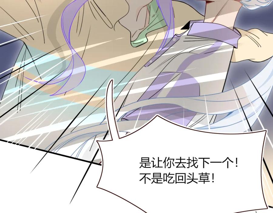 花落成牢 - 第37话 有害垃圾 - 第28张图