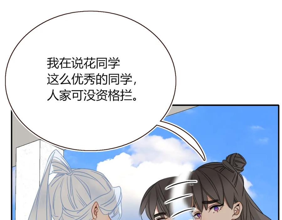 花落成牢 - 第37话 有害垃圾 - 第2张图