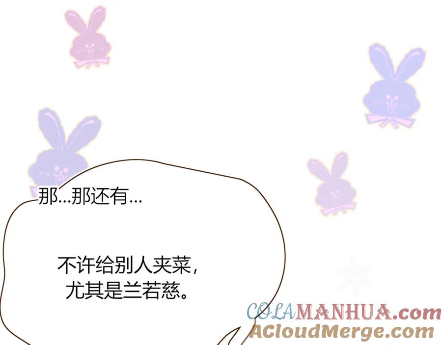 花落成牢 - 第37话 有害垃圾 - 第89张图