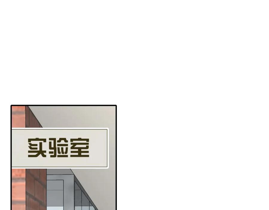 花落成牢 - 第37话 有害垃圾 - 第55张图