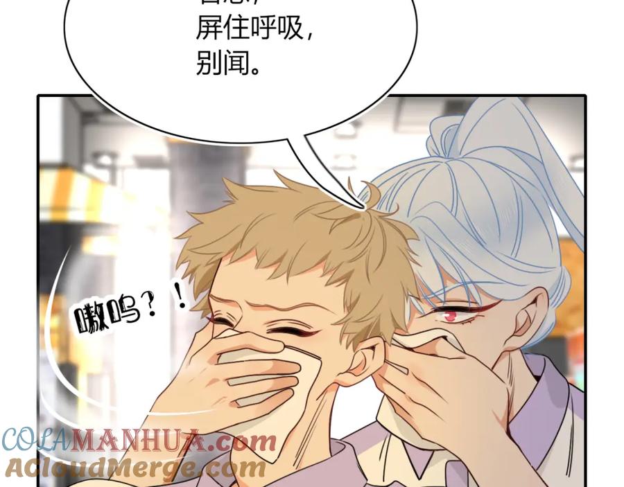 花落成牢 - 第37话 有害垃圾 - 第45张图