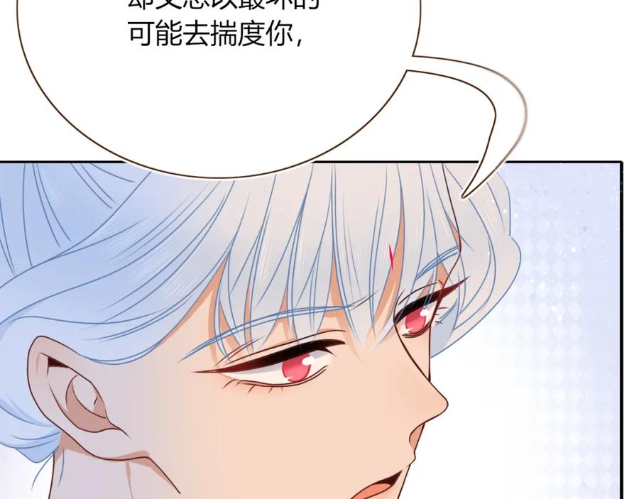 花落成牢 - 第37话 有害垃圾 - 第78张图