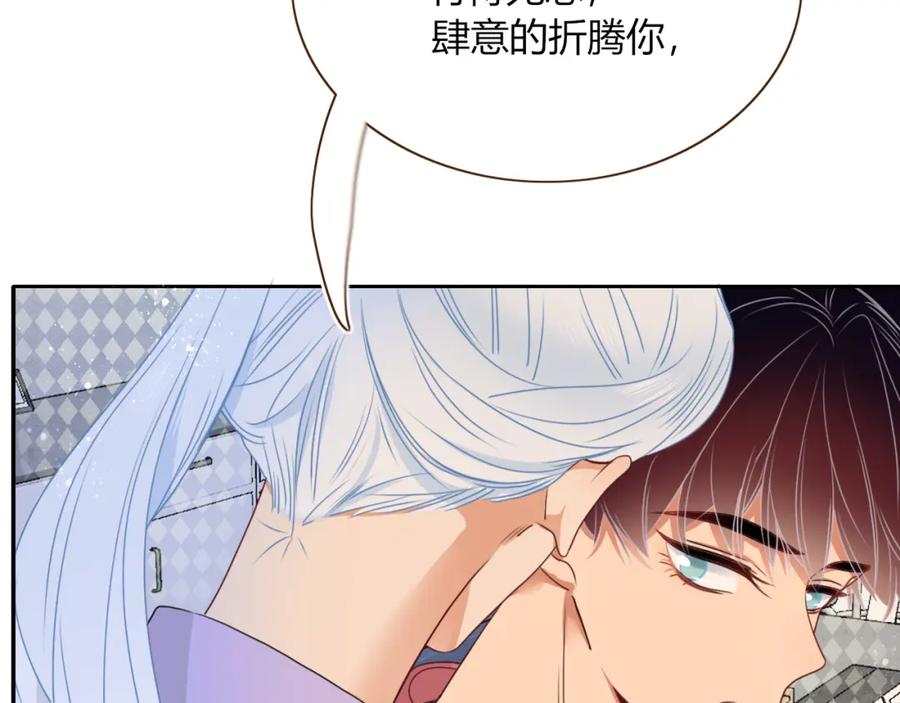 花落成牢 - 第37话 有害垃圾 - 第80张图