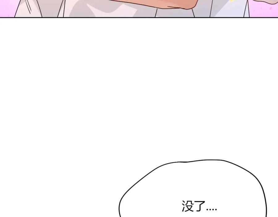 花落成牢 - 第37话 有害垃圾 - 第103张图