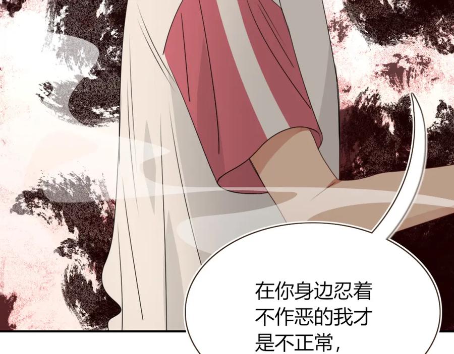 花落成牢 - 第37话 有害垃圾 - 第66张图