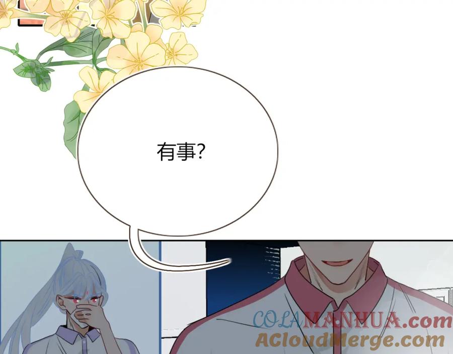 花落成牢 - 第37话 有害垃圾 - 第57张图