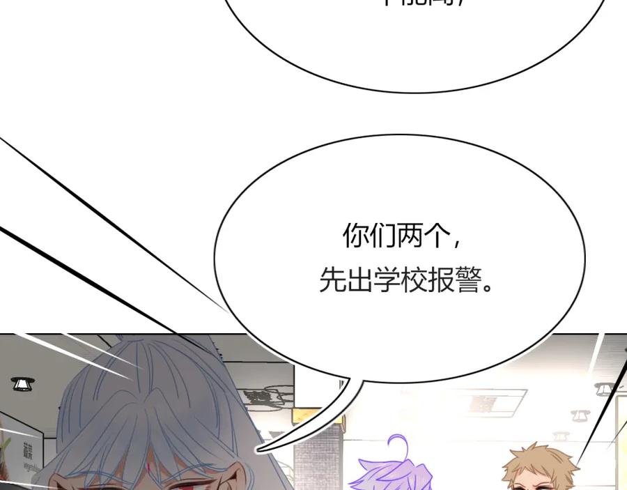 花落成牢 - 第37话 有害垃圾 - 第48张图