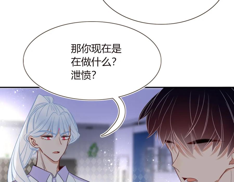 花落成牢 - 第37话 有害垃圾 - 第67张图