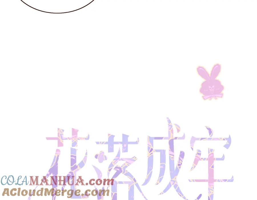 花落成牢 - 第37话 有害垃圾 - 第17张图