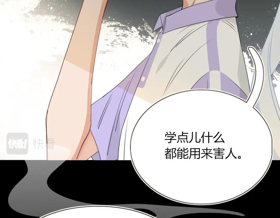 花落成牢 - 第37话 有害垃圾 - 第63张图