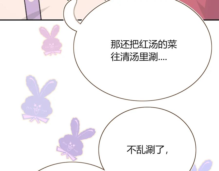 花落成牢 - 第37话 有害垃圾 - 第86张图