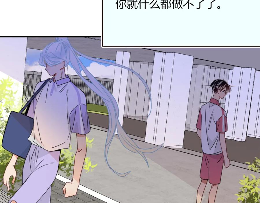 花落成牢 - 第37话 有害垃圾 - 第12张图