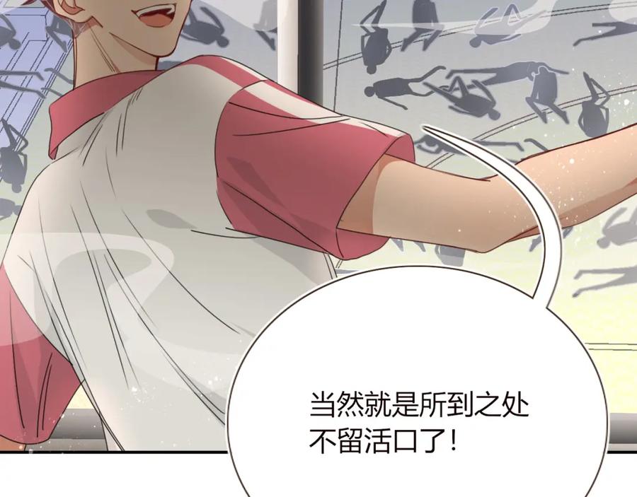 花落成牢 - 第37话 有害垃圾 - 第70张图