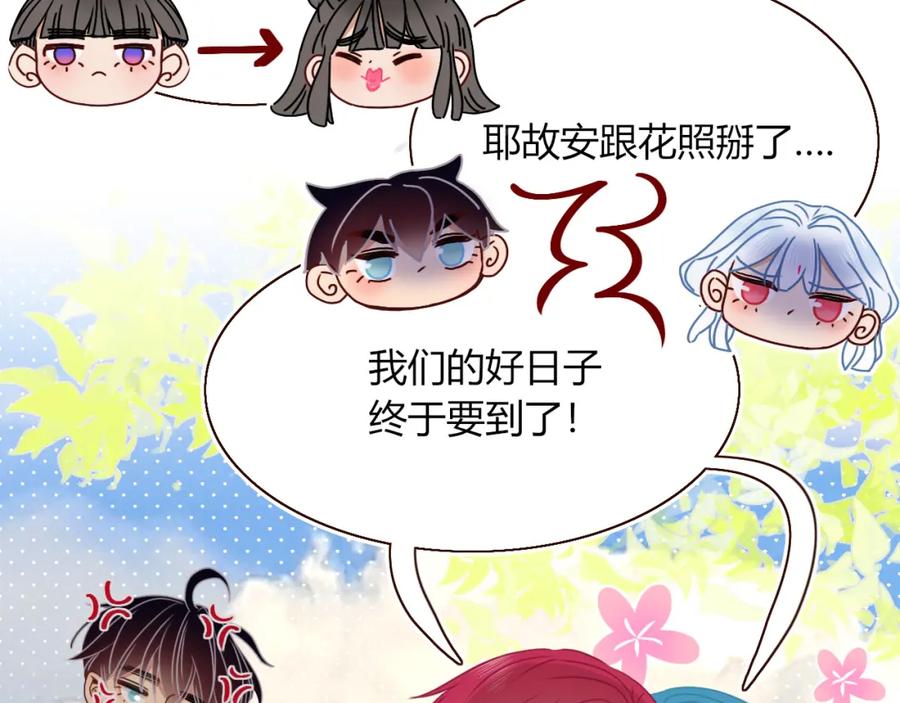 花落成牢 - 第37话 有害垃圾 - 第15张图