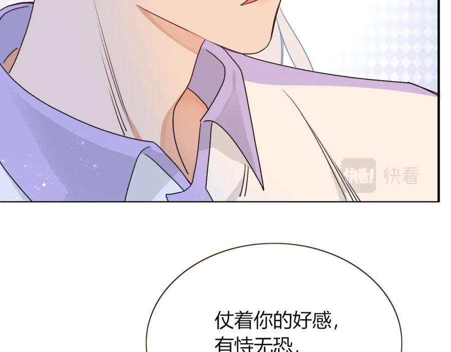 花落成牢 - 第37话 有害垃圾 - 第79张图