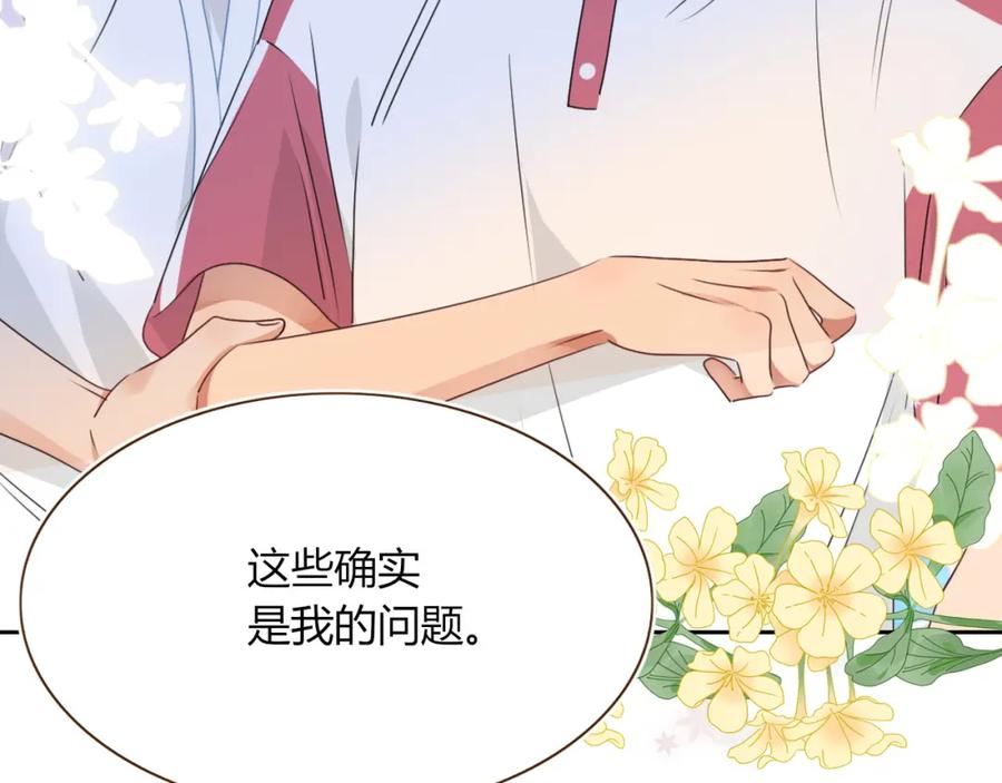 花落成牢 - 第37话 有害垃圾 - 第83张图