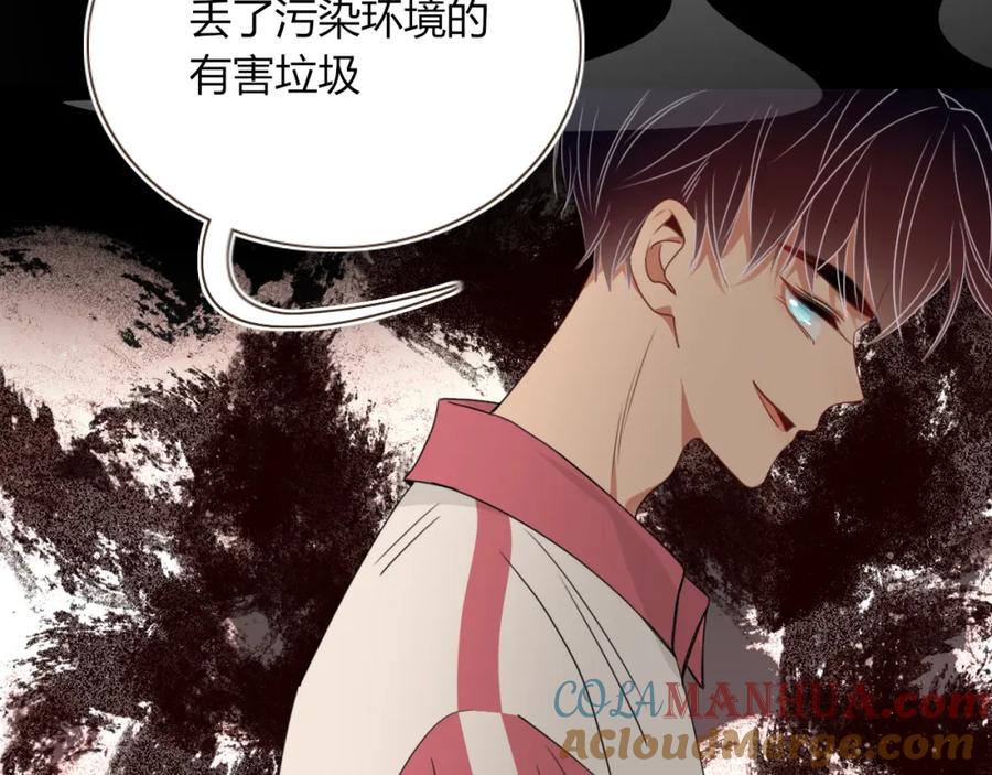 花落成牢 - 第37话 有害垃圾 - 第65张图