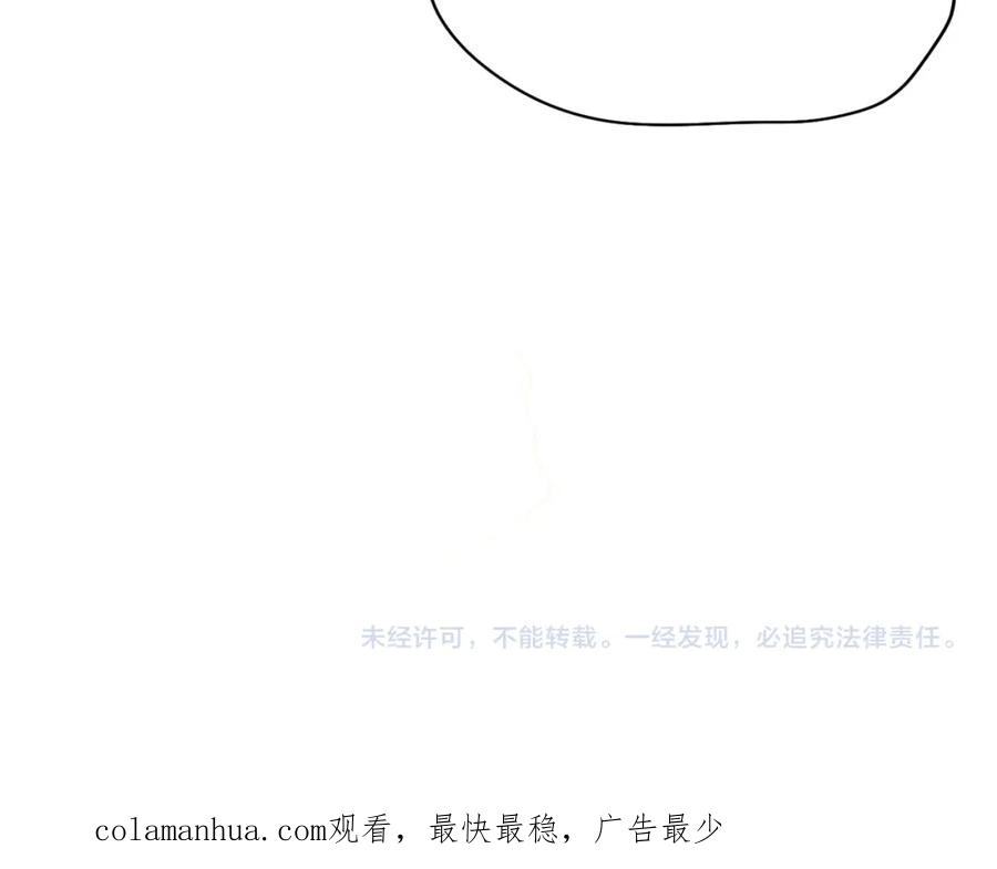 花落成牢 - 第37话 有害垃圾 - 第104张图