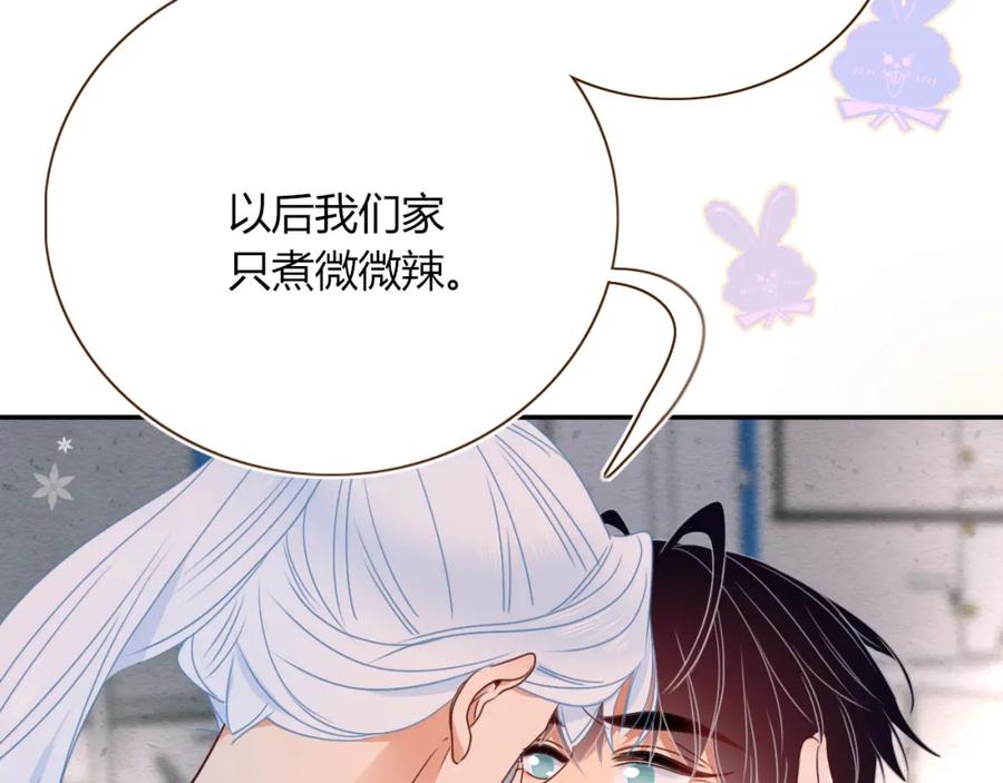 花落成牢 - 第37话 有害垃圾 - 第87张图