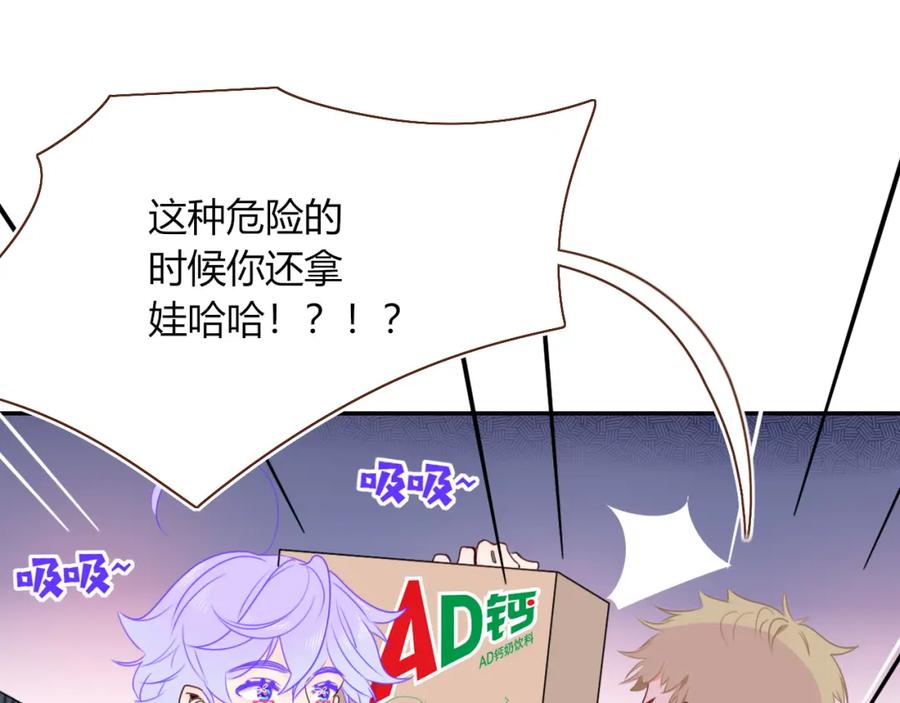 花落成牢 - 第38话 把你抽拽 - 第3张图