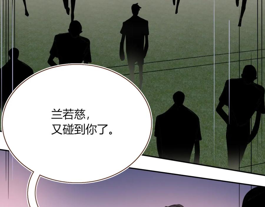 花落成牢 - 第38话 把你抽拽 - 第15张图