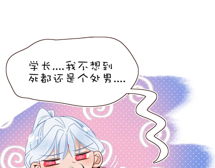 花落成牢 - 第38话 把你抽拽 - 第56张图