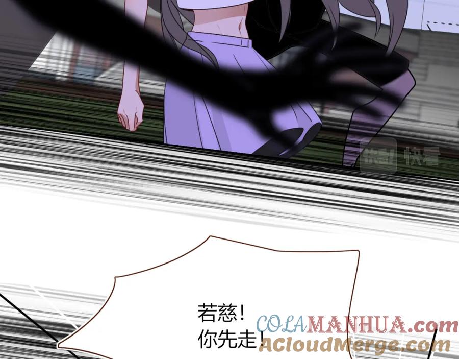 花落成牢 - 第38话 把你抽拽 - 第25张图