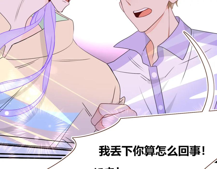 花落成牢 - 第38话 把你抽拽 - 第30张图