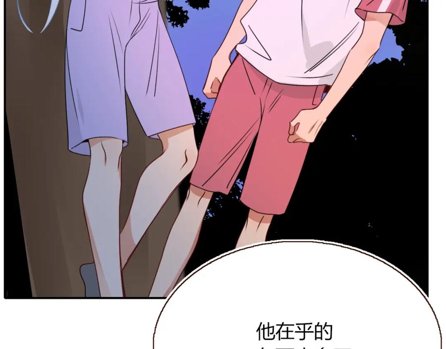 花落成牢 - 第38话 把你抽拽 - 第60张图