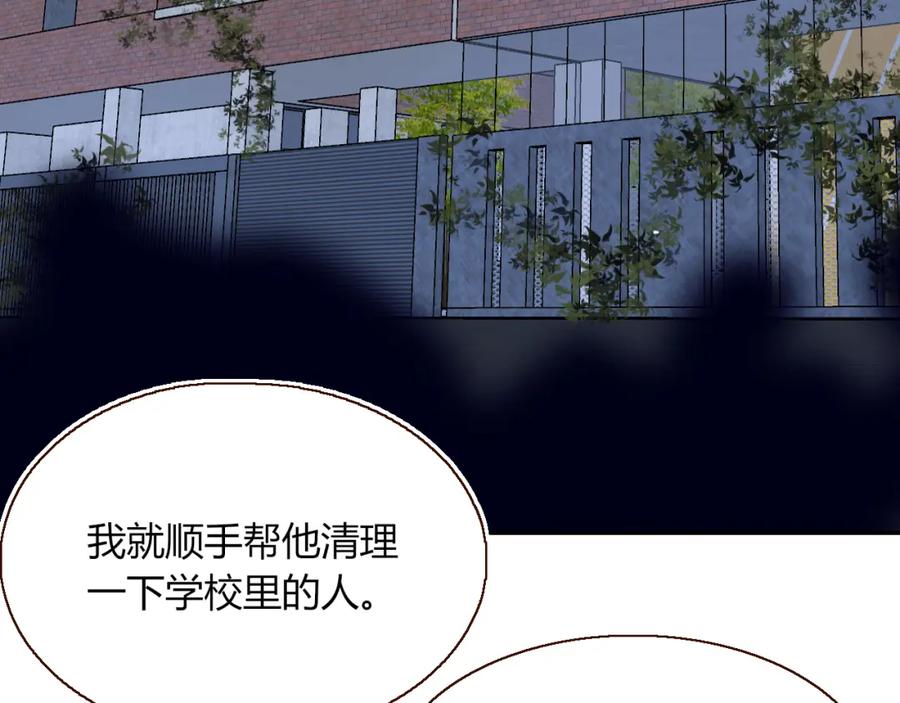 花落成牢 - 第38话 把你抽拽 - 第47张图