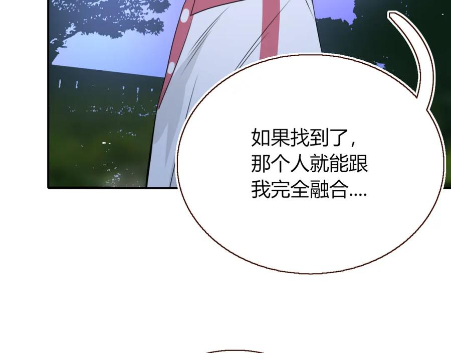 花落成牢 - 第38话 把你抽拽 - 第52张图