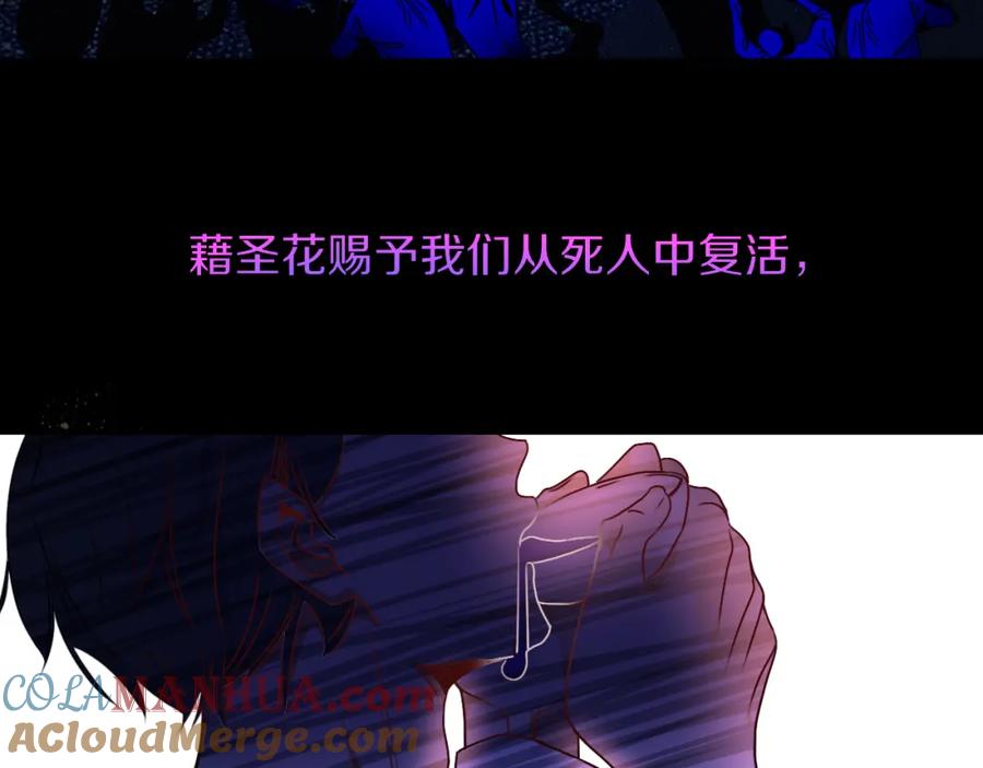 花落成牢 - 第38话 把你抽拽 - 第101张图