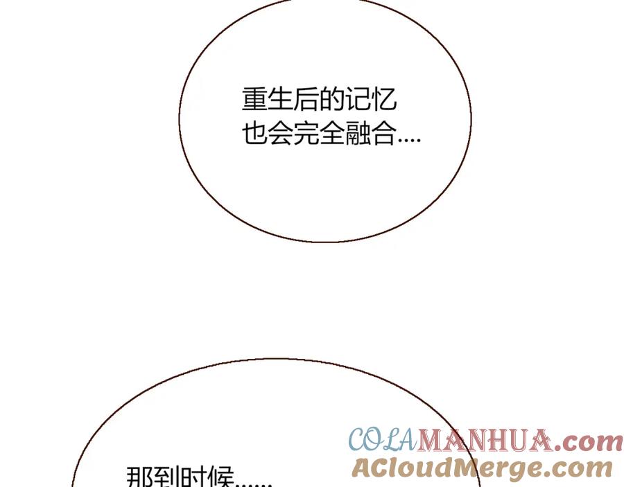 花落成牢 - 第38话 把你抽拽 - 第53张图