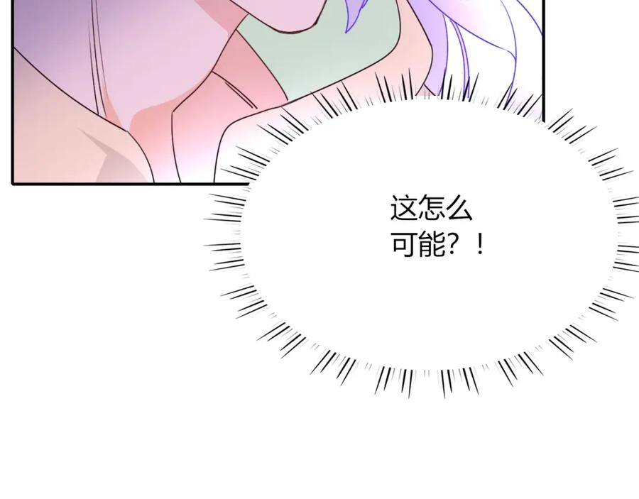 花落成牢 - 第38话 把你抽拽 - 第19张图