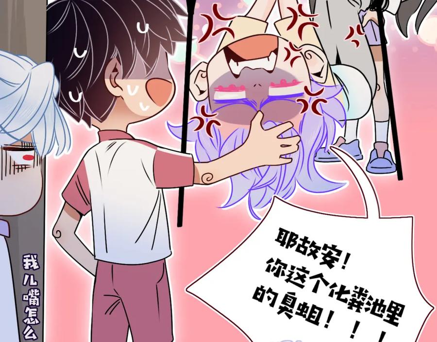 花落成牢 - 第38话 把你抽拽 - 第90张图