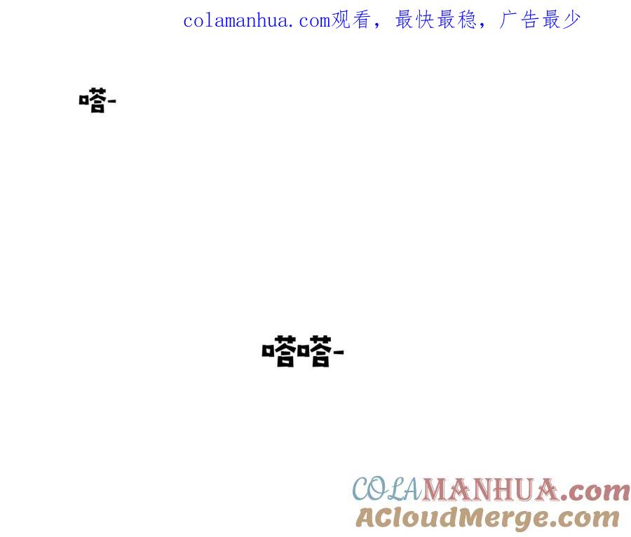 花落成牢 - 第38话 把你抽拽 - 第1张图