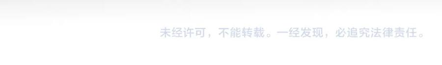 花落成牢 - 第38话 把你抽拽 - 第110张图