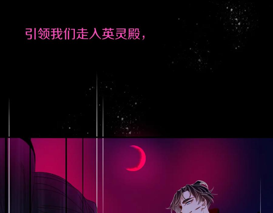 花落成牢 - 第38话 把你抽拽 - 第103张图