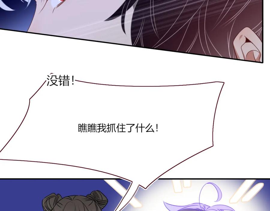 花落成牢 - 第38话 把你抽拽 - 第78张图