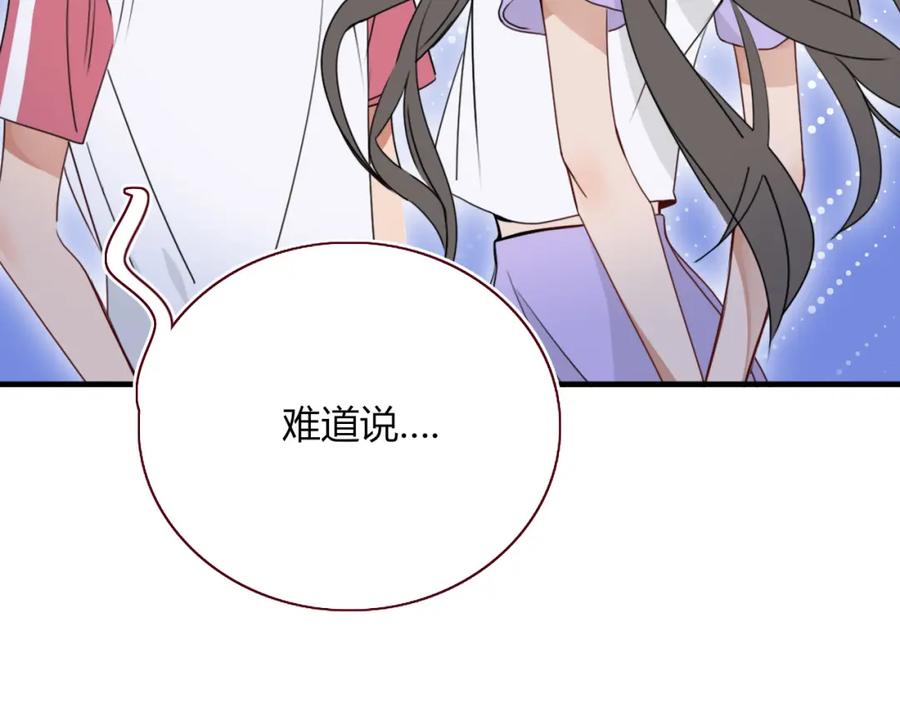 花落成牢 - 第38话 把你抽拽 - 第76张图