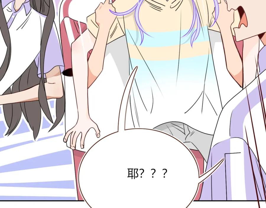 花落成牢 - 第38话 把你抽拽 - 第34张图