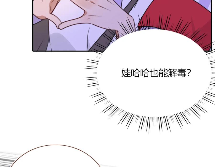 花落成牢 - 第38话 把你抽拽 - 第23张图