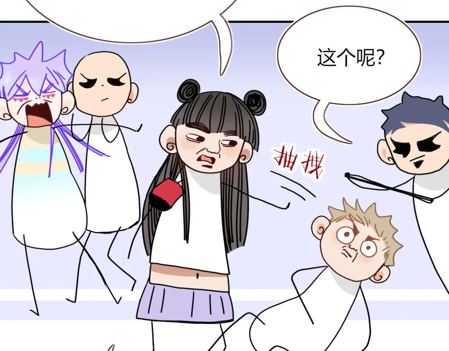 花落成牢 - 第38话 把你抽拽 - 第36张图