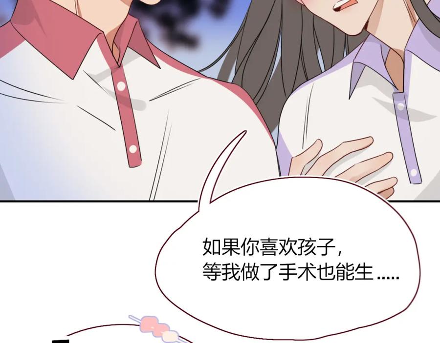 花落成牢 - 第38话 把你抽拽 - 第88张图