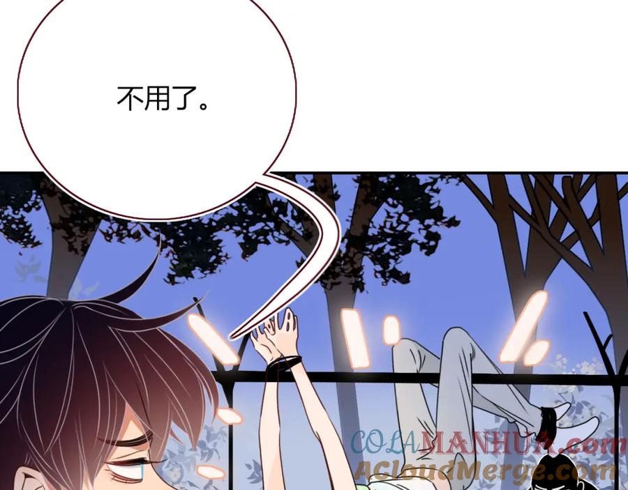 花落成牢 - 第38话 把你抽拽 - 第85张图