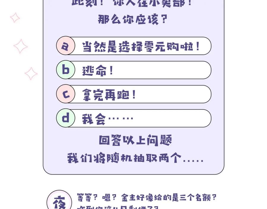 花落成牢 - 第38话 把你抽拽 - 第112张图